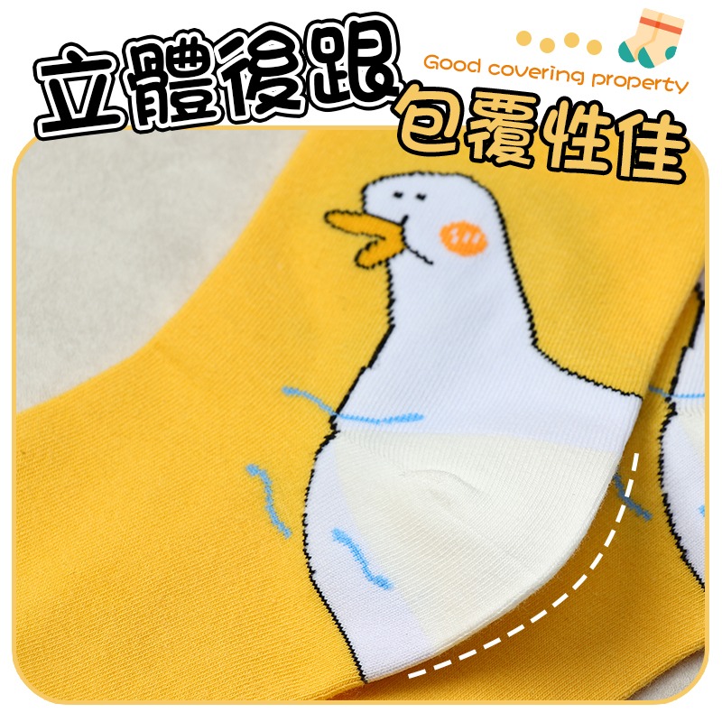 彈性襪口 搞怪襪子 襪子 中筒襪 大鵝襪 鴨子襪 搞怪襪 棉質襪 黃鴨襪 創意棉襪 可愛鵝襪 造型襪-細節圖7