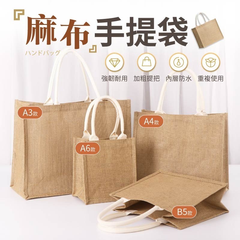 麻布手提袋 無印風 無印麻布提袋 購物袋 手提袋 麻布包 便當袋 棉麻袋 環保袋 提袋 袋子-細節圖3