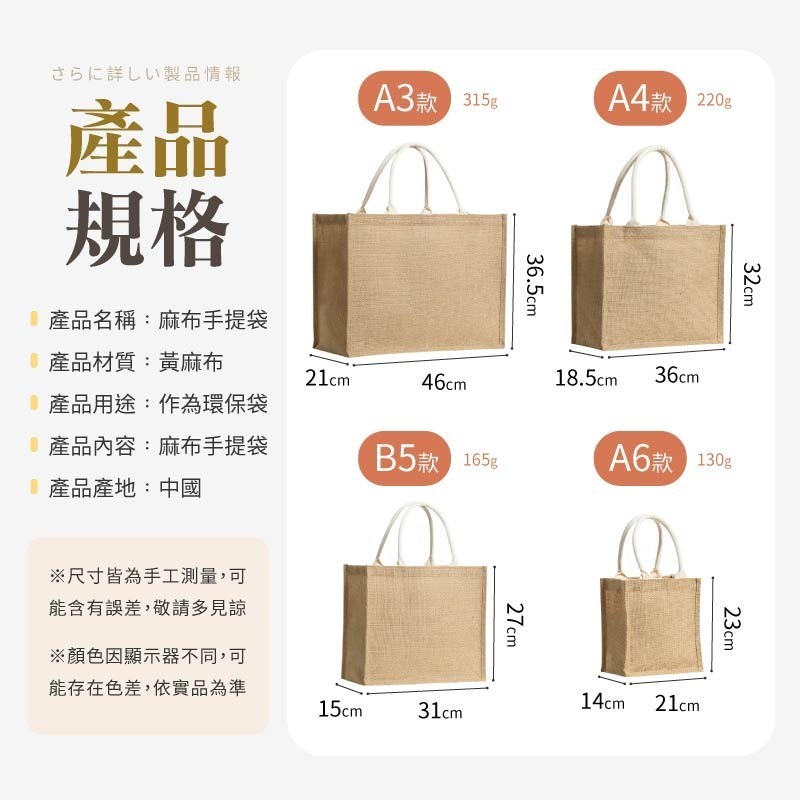 麻布手提袋 無印風 無印麻布提袋 購物袋 手提袋 麻布包 便當袋 棉麻袋 環保袋 提袋 袋子-細節圖9