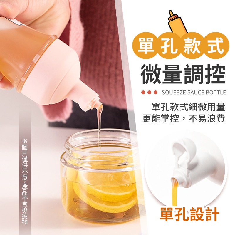 擠壓醬料瓶 醬料瓶 胖胖瓶 擠壓瓶 沙拉瓶 五孔醬料瓶 醬料罐 擠醬瓶 單孔醬料罐 分裝瓶 油瓶 控量調味瓶 醬油瓶-細節圖5