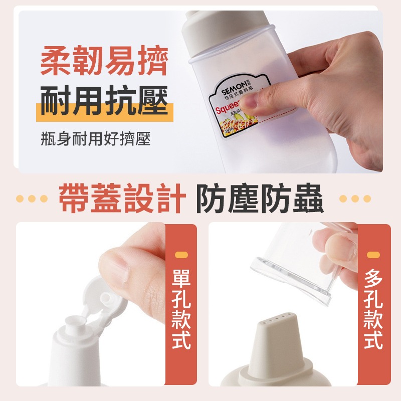 擠壓醬料瓶 醬料瓶 胖胖瓶 擠壓瓶 沙拉瓶 五孔醬料瓶 醬料罐 擠醬瓶 單孔醬料罐 分裝瓶 油瓶 控量調味瓶 醬油瓶-細節圖8