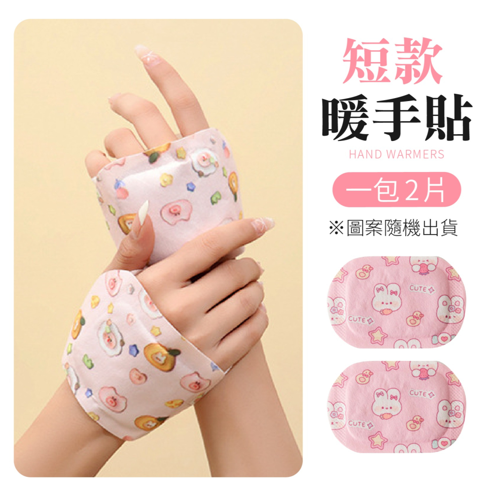 【10包】穿戴式暖手貼 保暖神器 暖手貼 保暖貼 暖暖包 暖足貼 暖身貼 暖宮貼 熱敷貼 暖手寶 發熱貼 暖貼 暖暖貼-細節圖10