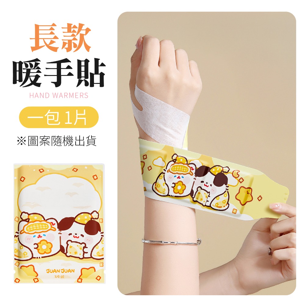 【10包】穿戴式暖手貼 保暖神器 暖手貼 保暖貼 暖暖包 暖足貼 暖身貼 暖宮貼 熱敷貼 暖手寶 發熱貼 暖貼 暖暖貼-規格圖11