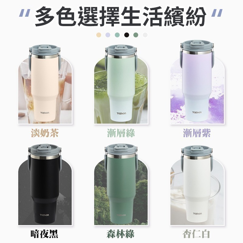 【7-ELEVEN 門市團購】TOPSON 手提保溫杯 手提冰霸杯 保溫瓶 保溫杯 咖啡杯 冰霸杯 吸管杯 隨身保溫杯-細節圖6