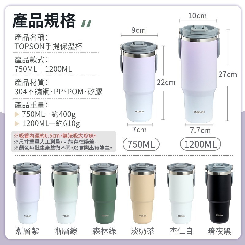 【限時購】TOPSON 手提保溫杯 手提冰霸杯 保溫瓶 保溫杯 咖啡杯 冰霸杯 吸管杯 隨身保溫杯-細節圖10