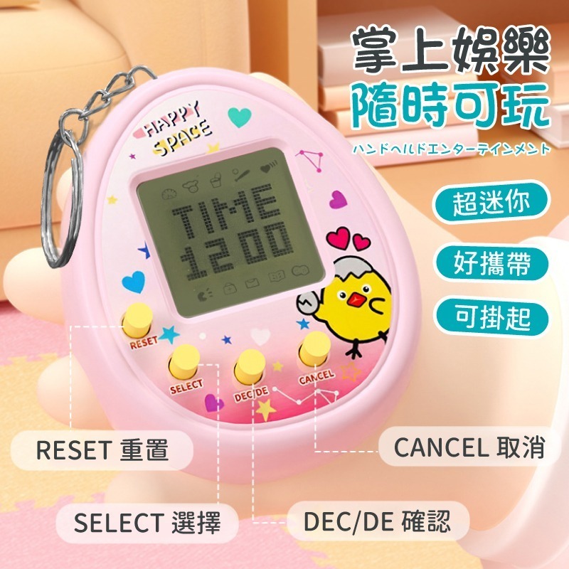 電子寵物機 遊戲機 熱門玩具 復古玩具 好玩的玩具 懷舊玩具 有趣玩具 電子雞 小玩具 寵物機 童年玩具 掌上玩具-細節圖3