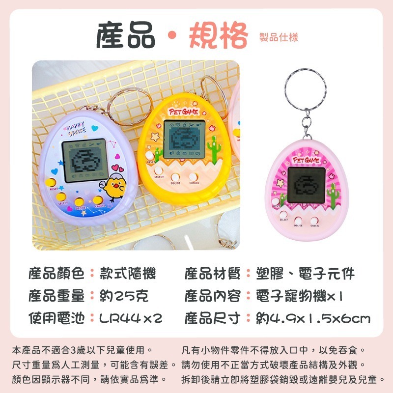 電子寵物機 遊戲機 熱門玩具 復古玩具 好玩的玩具 懷舊玩具 有趣玩具 電子雞 小玩具 寵物機 童年玩具 掌上玩具-細節圖7