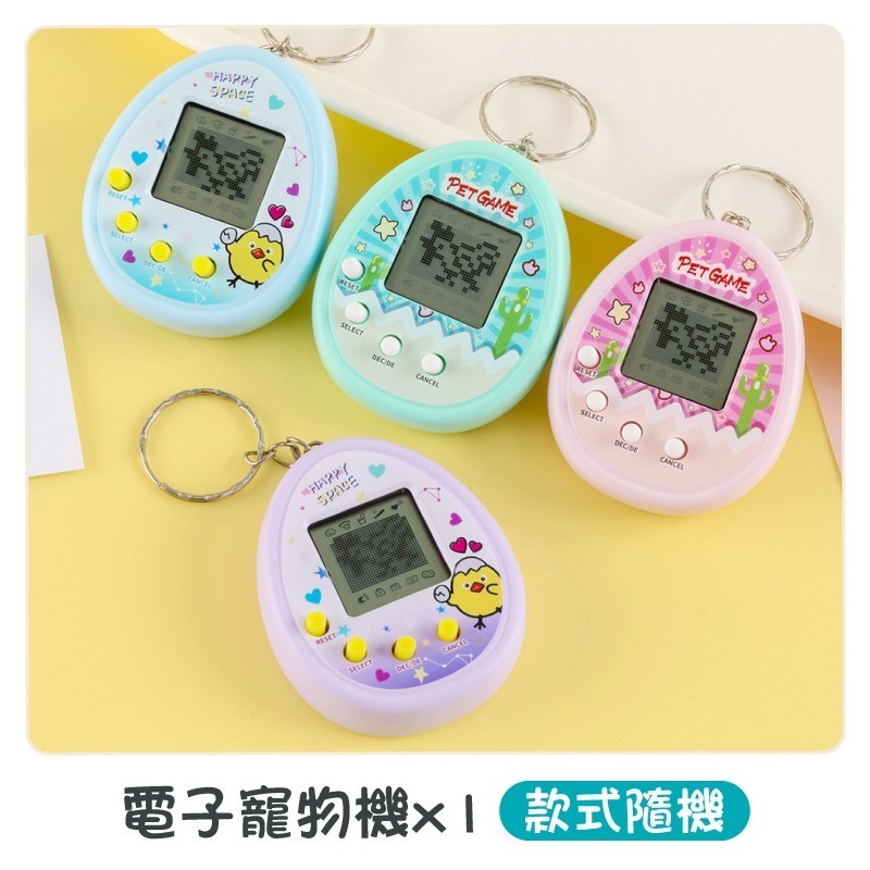 電子寵物機 遊戲機 熱門玩具 復古玩具 好玩的玩具 懷舊玩具 有趣玩具 電子雞 小玩具 寵物機 童年玩具 掌上玩具-規格圖11