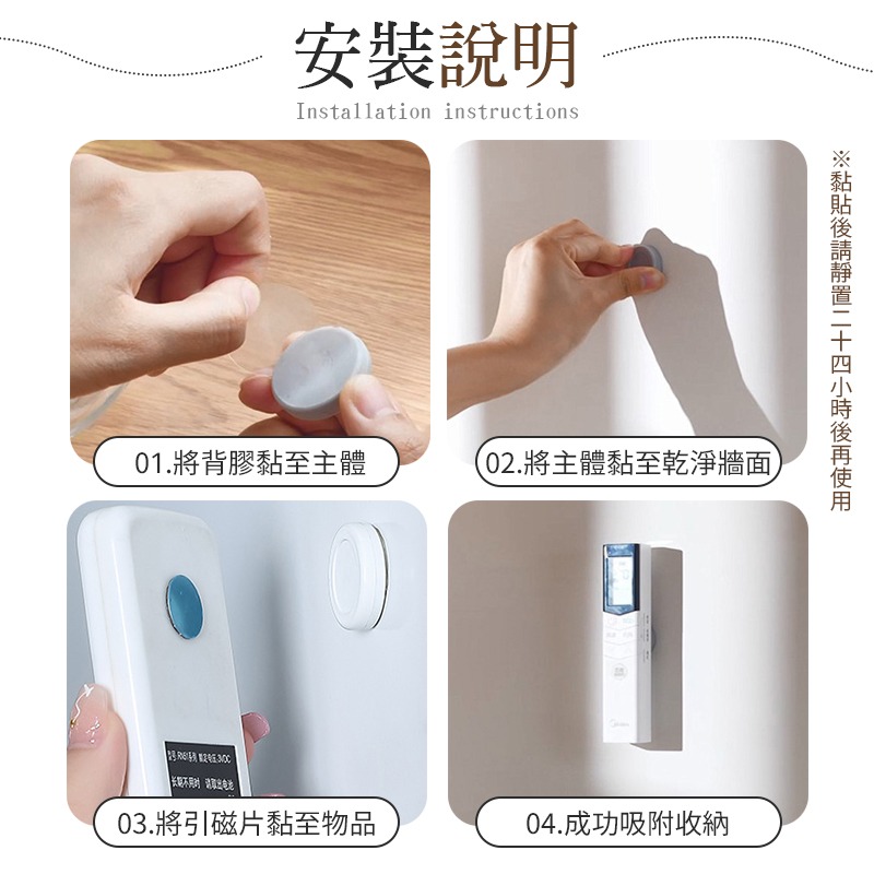 多處可用 遙控器磁吸貼 磁吸貼 強力磁吸貼 磁吸收納貼 磁吸貼片 壁掛磁吸貼 磁吸貼片 免打孔磁吸貼-細節圖4