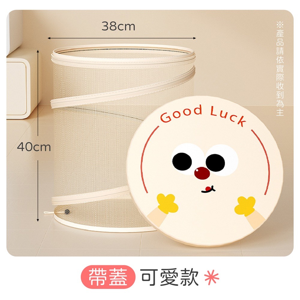 (帶蓋)可愛款
