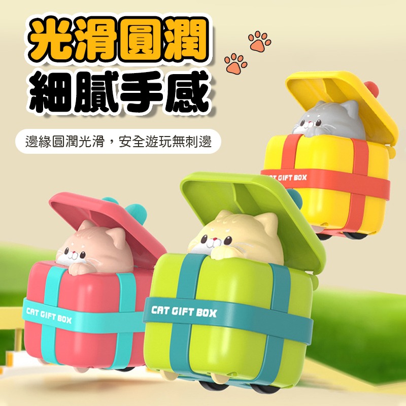 按壓迴力車 按壓禮物車 按壓玩具車 玩具車 小車車 迴力車 迷你小汽車 小汽車 禮物盒迴力車 貓咪迴力車 趣味玩具車-細節圖6