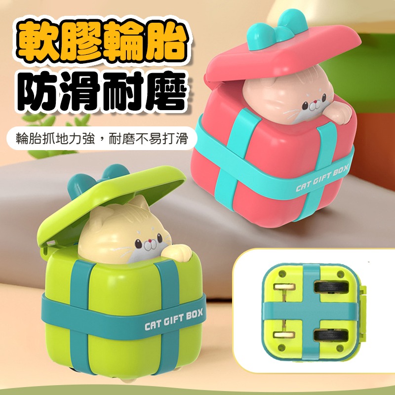 按壓迴力車 按壓禮物車 按壓玩具車 玩具車 小車車 迴力車 迷你小汽車 小汽車 禮物盒迴力車 貓咪迴力車 趣味玩具車-細節圖7
