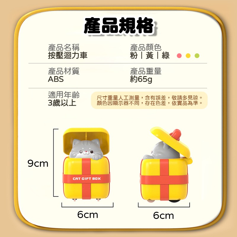 按壓迴力車 按壓禮物車 按壓玩具車 玩具車 小車車 迴力車 迷你小汽車 小汽車 禮物盒迴力車 貓咪迴力車 趣味玩具車-細節圖10
