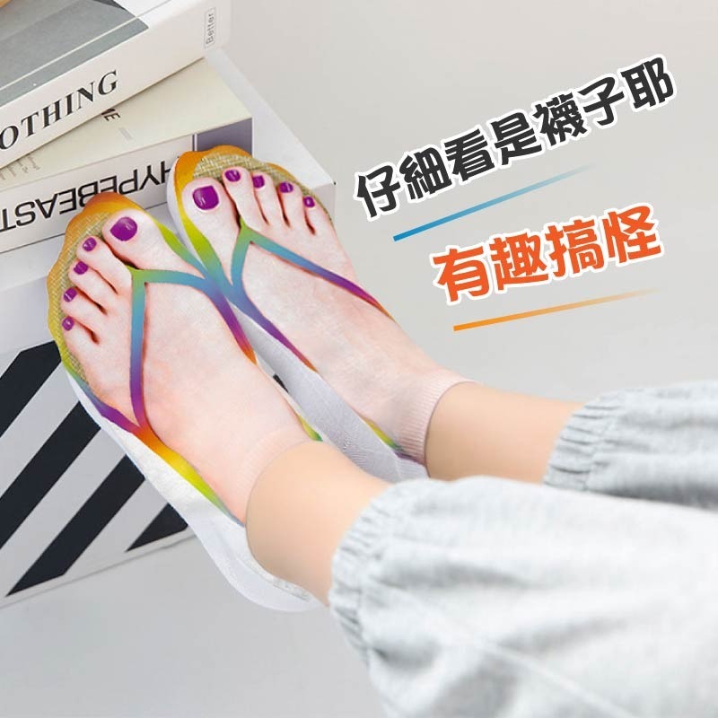夾腳拖襪子 人字拖襪 拖鞋襪 可愛襪子 人字拖襪子 搞怪造型襪 交換禮物 創意襪子 拖鞋襪 短襪 襪子-細節圖5