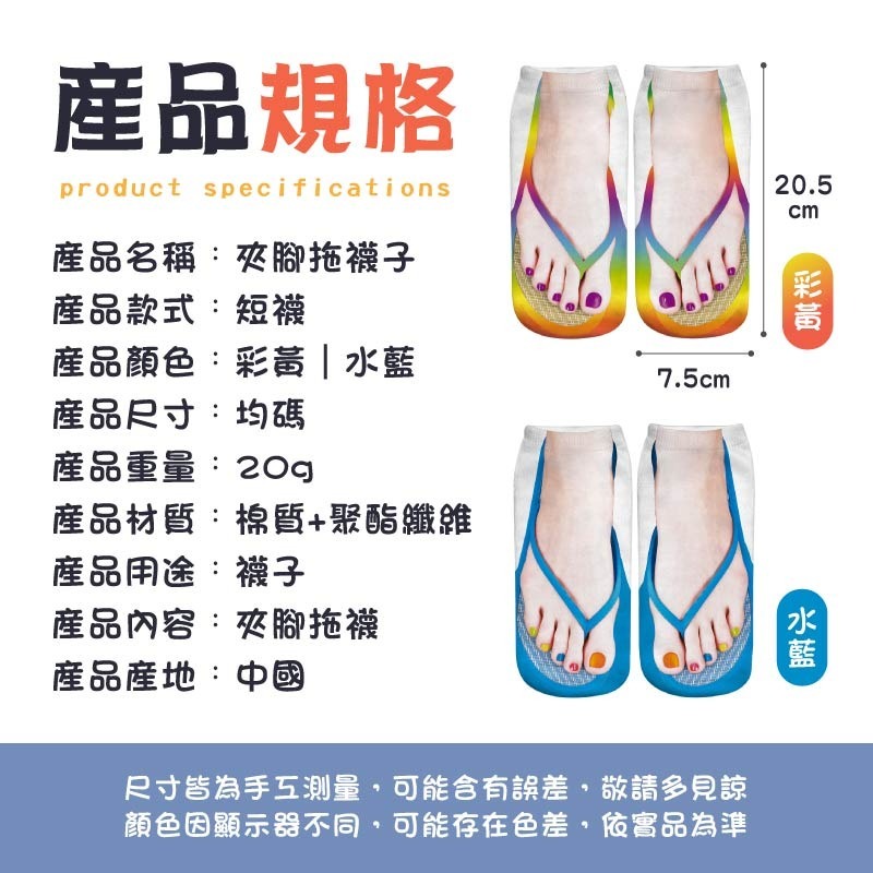 夾腳拖襪子 人字拖襪 拖鞋襪 可愛襪子 人字拖襪子 搞怪造型襪 交換禮物 創意襪子 拖鞋襪 短襪 襪子-細節圖9
