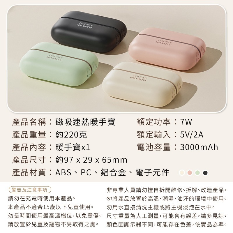 磁吸速熱暖手寶 充電暖暖包 暖手器 暖手包 暖暖蛋 暖手寶 暖 手電子暖暖包 電暖暖包 暖寶寶 充電暖手寶 暖手 暖蛋-細節圖8