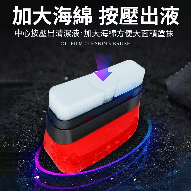 油膜清潔刷 玻璃油膜去除劑 油膜去除刷 玻璃油膜刷 汽車油膜擦 油膜清潔擦 去油膜 玻璃去油劑 油膜刷 除油膜-細節圖5