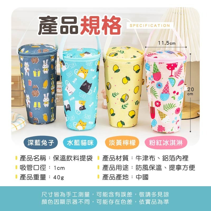 保溫飲料提袋 吸管孔設計 飲料杯套 保溫杯袋 保冷飲料袋 杯袋 飲料袋 水壺袋 飲料提袋 環保杯袋 隨行杯袋 手提杯袋-細節圖9