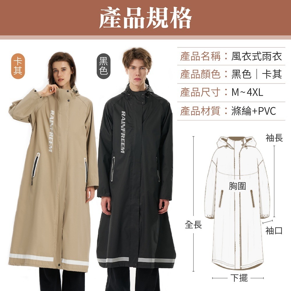 風衣式雨衣 一件式雨衣 連身雨衣 加厚雨衣 時尚雨衣 機車雨衣 斜開雨衣 風衣雨衣 雨衣外套 斗篷雨衣 防風雨衣 雨衣-細節圖9