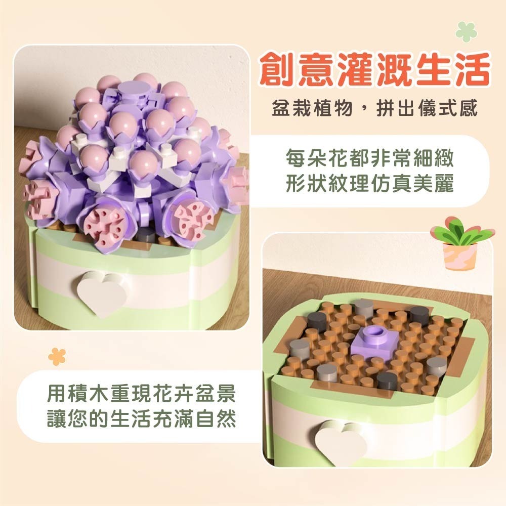 多肉植物盆栽積木 多肉植物 多肉積木 多肉盆栽積木 盆栽積木 積木花 植物積木 積木 交換禮物-細節圖9