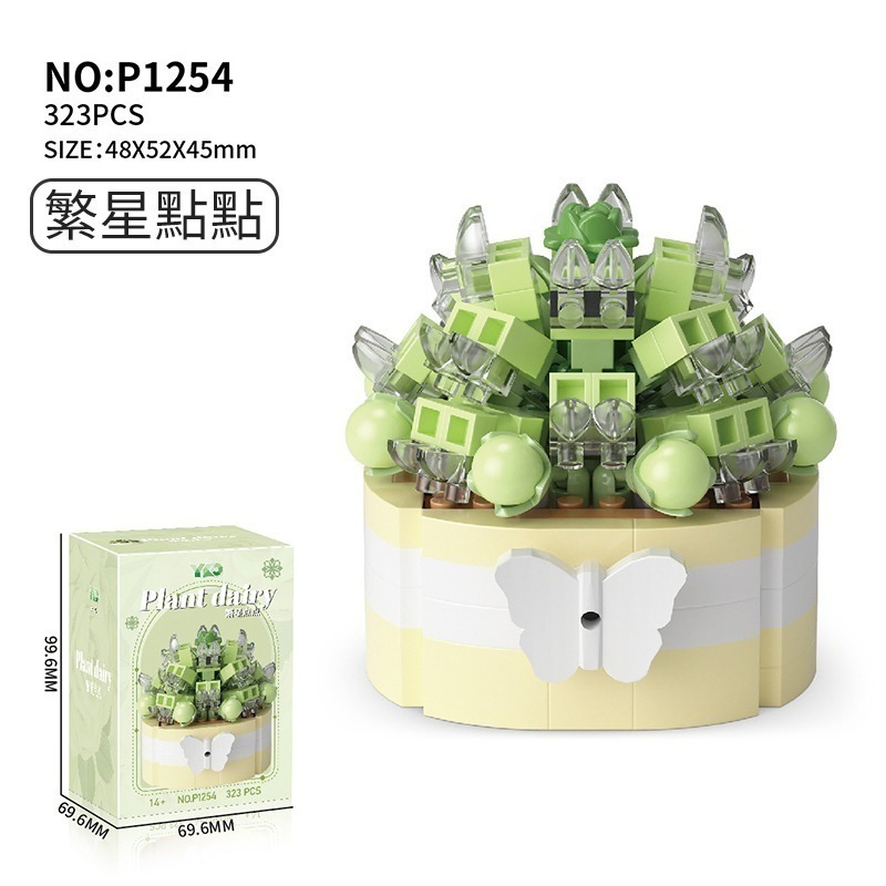 多肉植物盆栽積木 多肉植物 多肉積木 多肉盆栽積木 盆栽積木 積木花 植物積木 積木 交換禮物-規格圖11