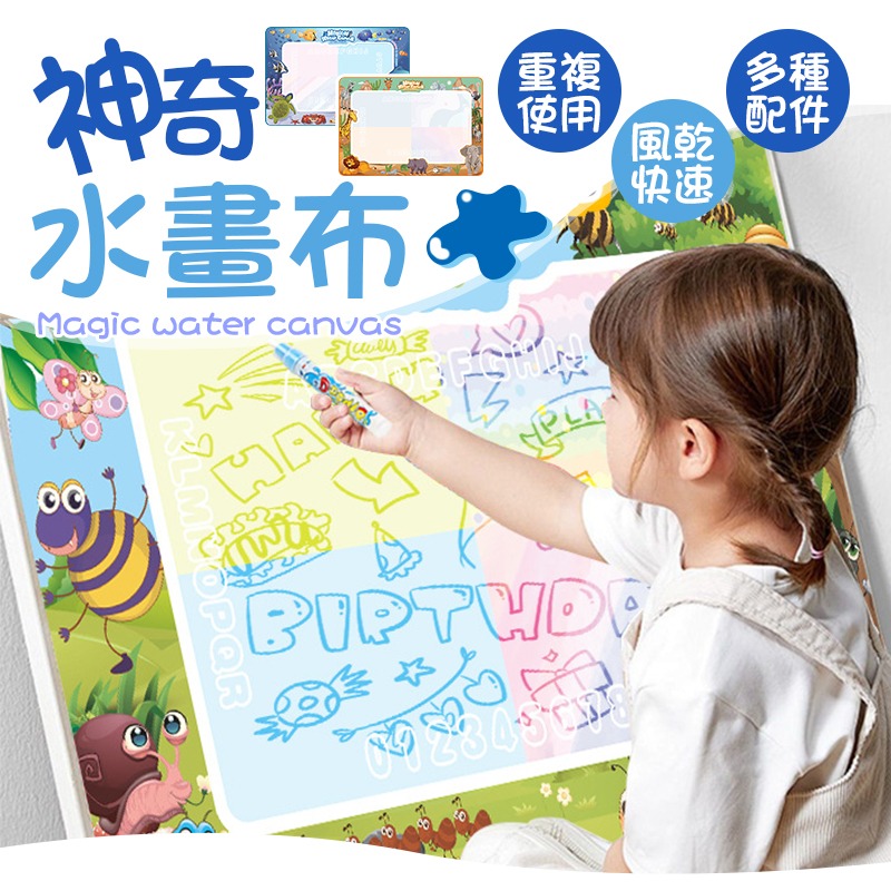 重複使用 神奇水畫布 超大水畫布 水畫布 神奇畫毯 畫布 兒童水畫布 塗鴉水畫布 學習水畫布 畫畫布 繪畫布-細節圖3