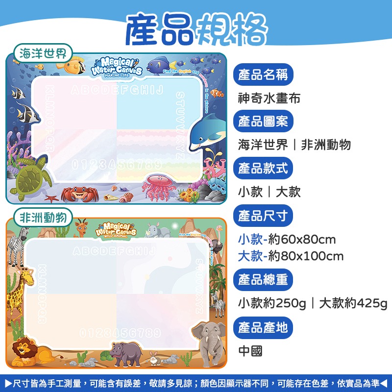 重複使用 神奇水畫布 超大水畫布 水畫布 神奇畫毯 畫布 兒童水畫布 塗鴉水畫布 學習水畫布 畫畫布 繪畫布-細節圖10