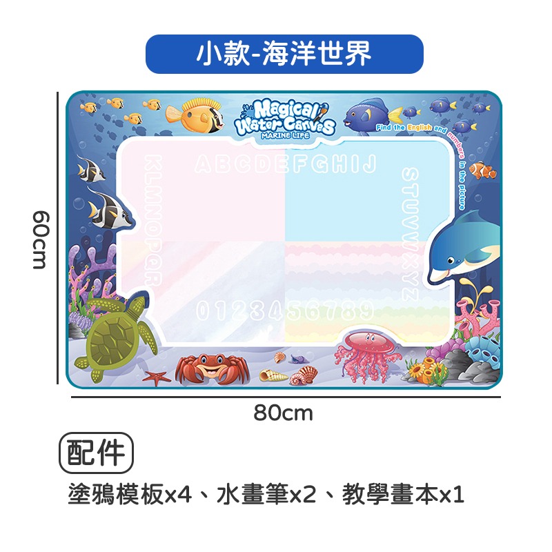 重複使用 神奇水畫布 超大水畫布 水畫布 神奇畫毯 畫布 兒童水畫布 塗鴉水畫布 學習水畫布 畫畫布 繪畫布-規格圖10