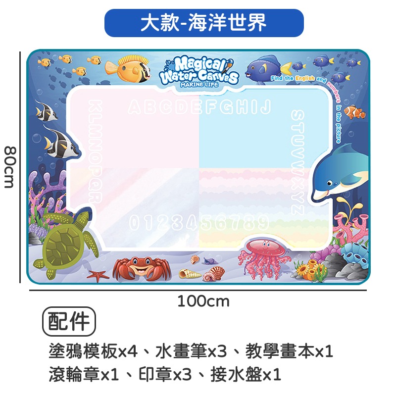 重複使用 神奇水畫布 超大水畫布 水畫布 神奇畫毯 畫布 兒童水畫布 塗鴉水畫布 學習水畫布 畫畫布 繪畫布-規格圖10