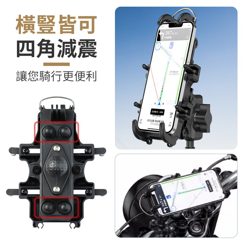 機車手機支架 減震手機架 外送手機支架 手機支架 摩托車手機架 導航架 手機架 外送手機支架-細節圖6