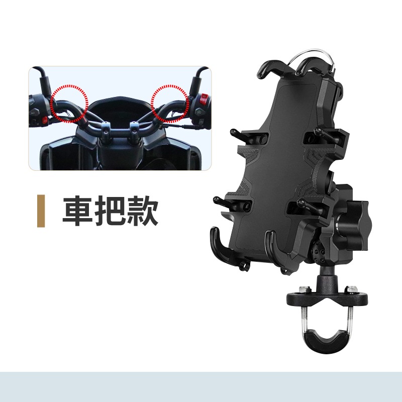 機車手機支架 減震手機架 外送手機支架 手機支架 摩托車手機架 導航架 手機架 外送手機支架-規格圖8