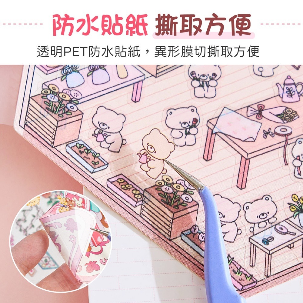 卡通造景貼紙 DIY貼紙書 可愛貼紙 立體貼紙 卡通貼紙 造景貼紙 貼紙包 裝飾貼紙 手帳貼紙 房子貼紙 場景貼 貼紙-細節圖5