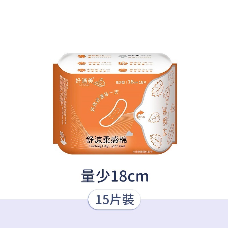 好適美舒涼柔感棉 好適美衛生棉 日用 量少型 護墊 超長 加長 透氣衛生棉 涼感衛生棉 日用衛生棉 夜用衛生棉 衛生棉-規格圖5