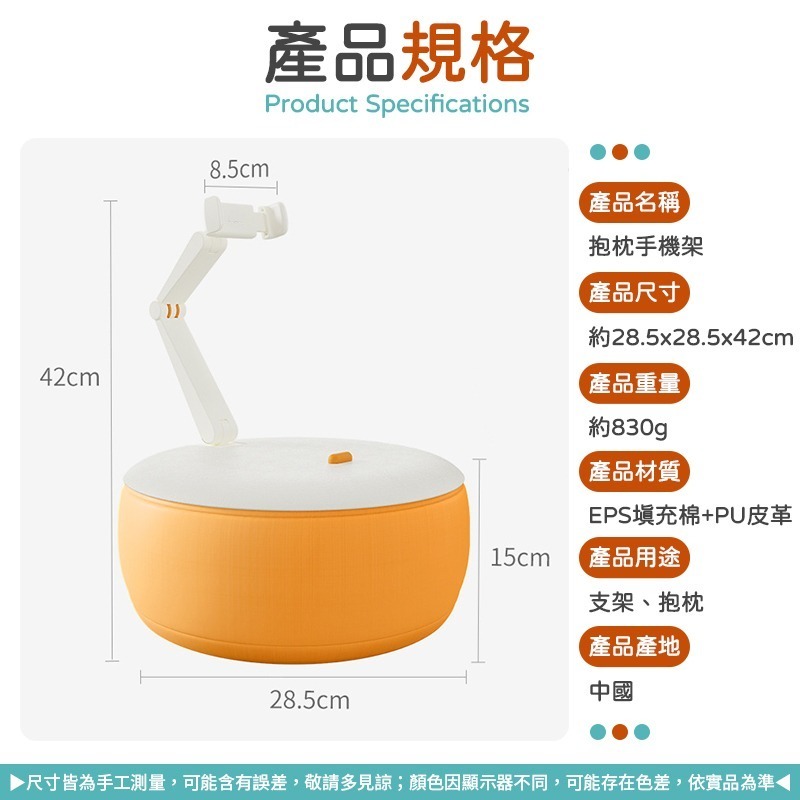 自由旋轉 抱枕手機架 抱枕架 抱枕 手機架 手機支架 平板手機支架 平板架 平板支架 懶人手機架 抱枕支架-細節圖10