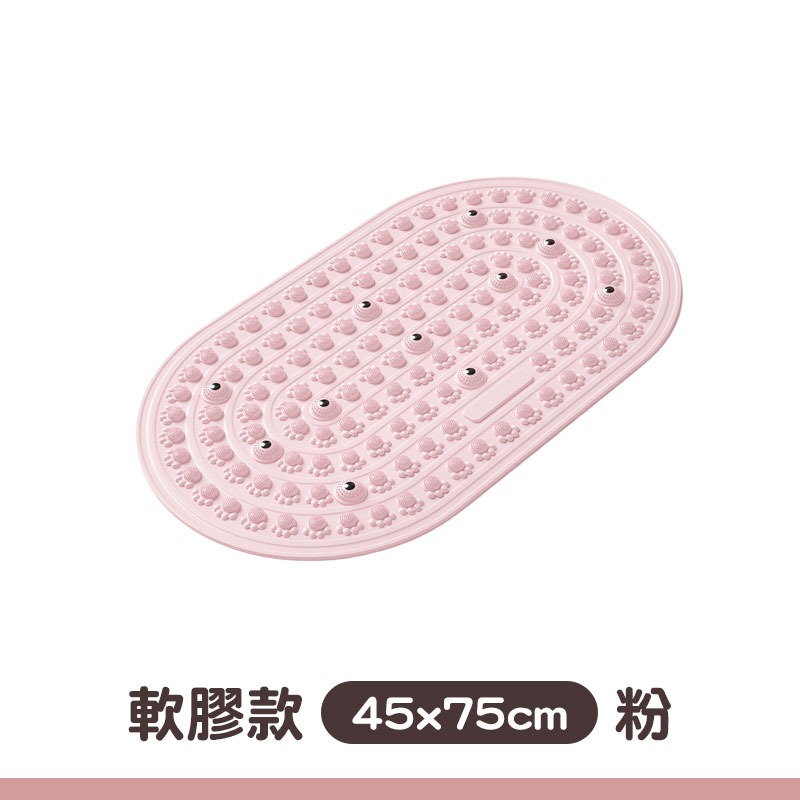 【軟膠款】45x75cm-粉