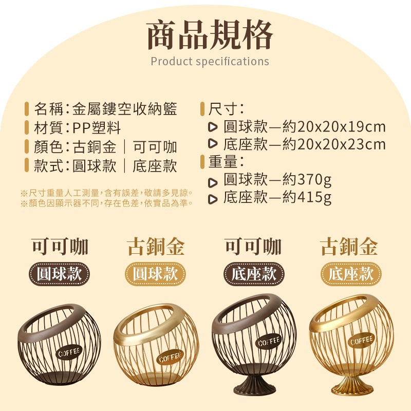金屬鏤空收納籃 金屬鐵藝簍空造型收納籃 膠囊咖啡收納 零食收納籃 多功能收納籃 置物籃 收納籃 水果籃 糖果收納籃-細節圖9