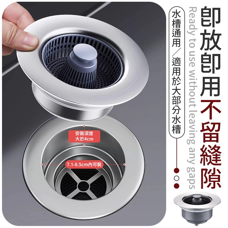 水槽通用 彈跳廚房過濾網 水槽過濾網 廚房過濾網 按壓式水槽過濾網 過濾網 水槽防臭彈跳芯 水槽防臭網 彈跳水槽蓋-細節圖4