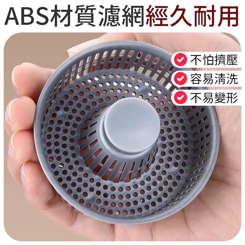 水槽通用 彈跳廚房過濾網 水槽過濾網 廚房過濾網 按壓式水槽過濾網 過濾網 水槽防臭彈跳芯 水槽防臭網 彈跳水槽蓋-細節圖9