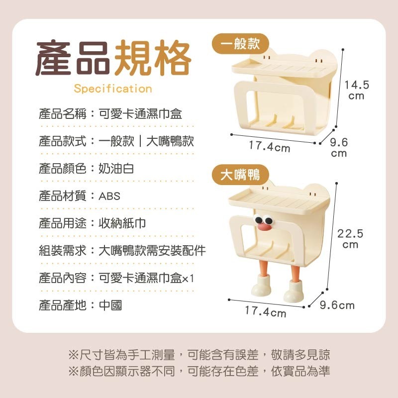 可愛卡通濕巾盒 濕紙巾收納盒 壁掛式溼巾收納盒 防水捲紙紙巾 抽紙收納置物架 紙巾盒 抽紙盒-細節圖10
