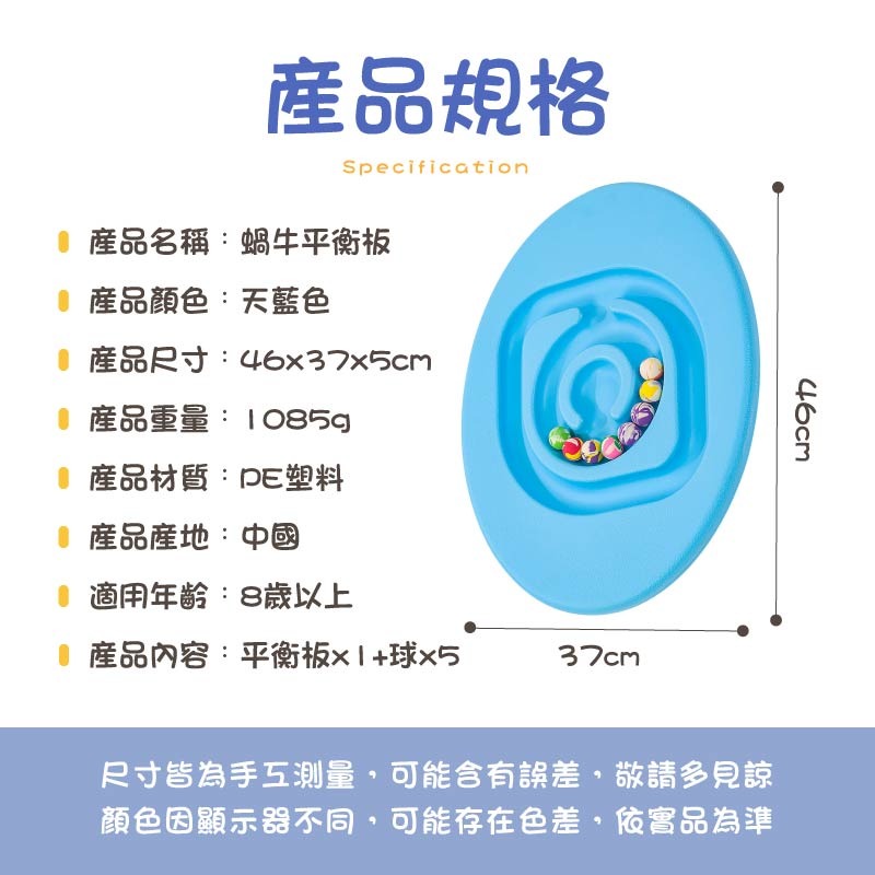 蝸牛平衡板 贈5個球 手眼協調 訓練專注力 蛋形平衡板 平衡翹翹板 平衡遊戲 平衡板 平衡玩具-細節圖10