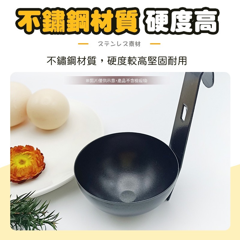 掛耳煮蛋器 不鏽鋼掛蛋器 煮蛋器 掛耳式煮蛋器 掛式不沾煮蛋器 煮蛋模具 蒸蛋器 煮蛋工具 煮荷包蛋 掛式煮蛋器-細節圖4