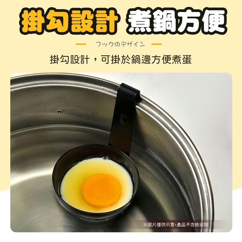 掛耳煮蛋器 不鏽鋼掛蛋器 煮蛋器 掛耳式煮蛋器 掛式不沾煮蛋器 煮蛋模具 蒸蛋器 煮蛋工具 煮荷包蛋 掛式煮蛋器-細節圖5