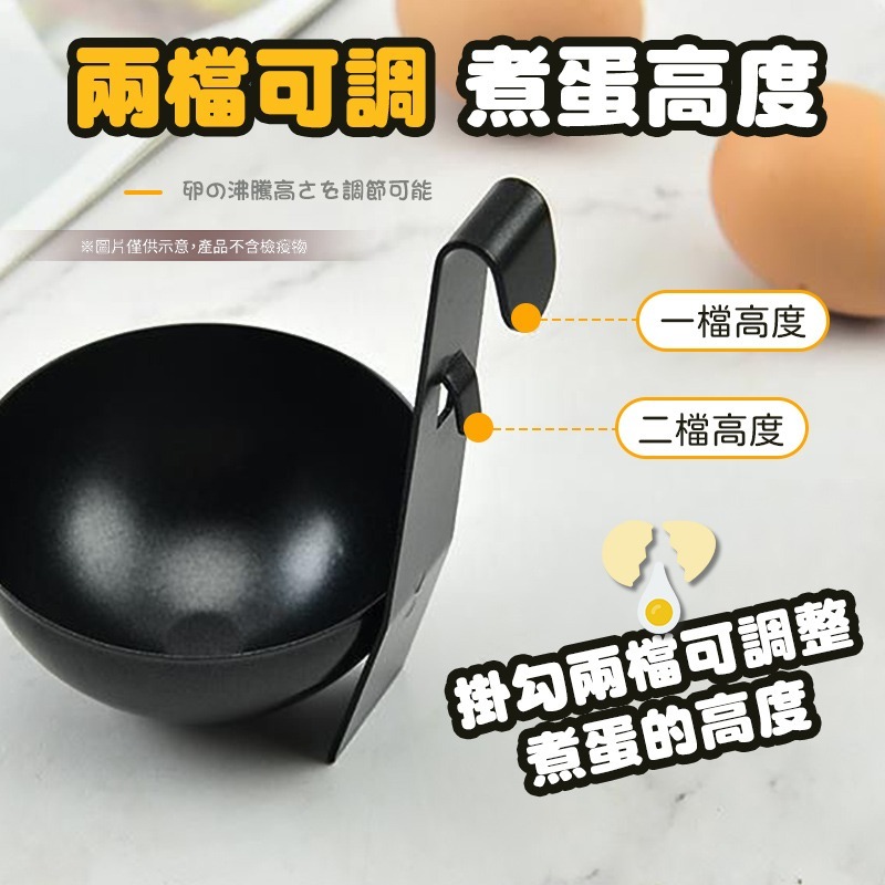 掛耳煮蛋器 不鏽鋼掛蛋器 煮蛋器 掛耳式煮蛋器 掛式不沾煮蛋器 煮蛋模具 蒸蛋器 煮蛋工具 煮荷包蛋 掛式煮蛋器-細節圖6