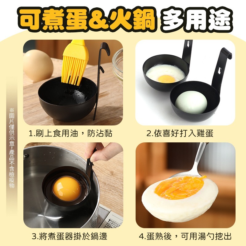 掛耳煮蛋器 不鏽鋼掛蛋器 煮蛋器 掛耳式煮蛋器 掛式不沾煮蛋器 煮蛋模具 蒸蛋器 煮蛋工具 煮荷包蛋 掛式煮蛋器-細節圖8