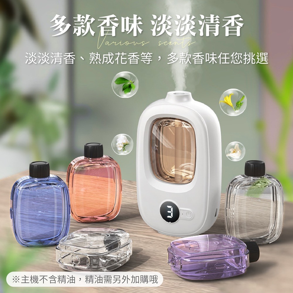 智能霧化香氛機 芳香噴霧機 自動噴香機 精油香氛機 噴香機 擴香機 精油擴香機 香氛噴霧 薰香機 精油 香氛機 香薰機-細節圖8
