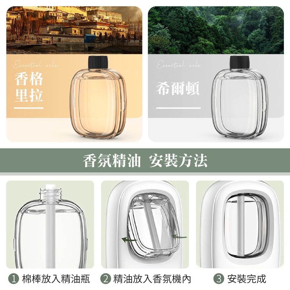 智能霧化香氛機 芳香噴霧機 自動噴香機 精油香氛機 噴香機 擴香機 精油擴香機 香氛噴霧 薰香機 精油 香氛機 香薰機-細節圖10