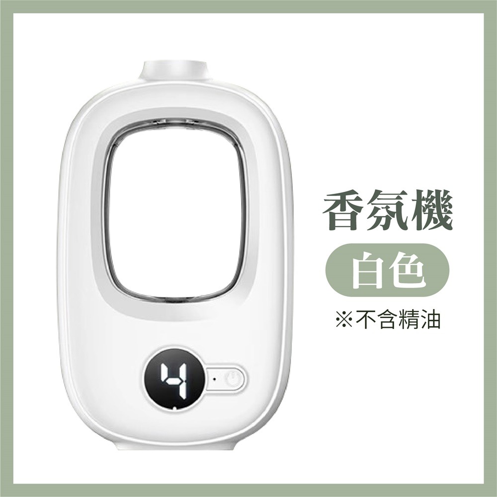 【霧化香氛機】白色 (不含精油)