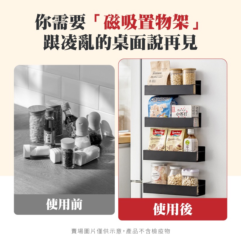 磁吸置物架 廚房收納架 整理架 整理架 置物架 收納置物架 廚房置物架 磁吸置物架 收納 收納架 磁吸收納架-細節圖3