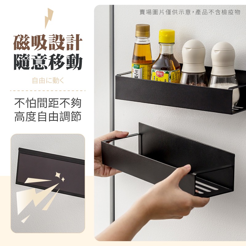 磁吸置物架 廚房收納架 整理架 整理架 置物架 收納置物架 廚房置物架 磁吸置物架 收納 收納架 磁吸收納架-細節圖4