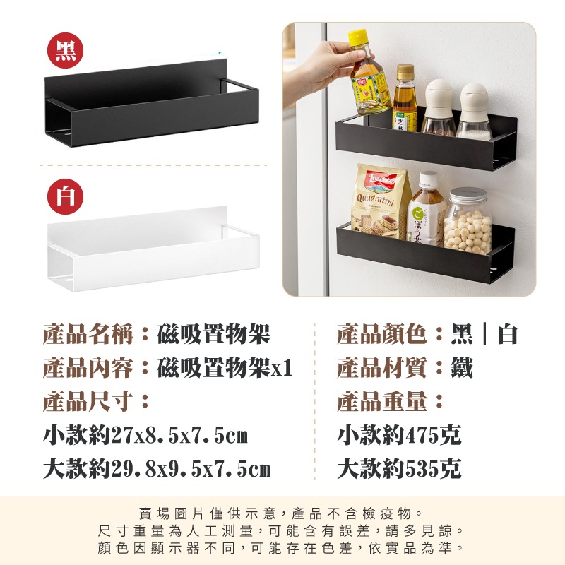 磁吸置物架 廚房收納架 整理架 整理架 置物架 收納置物架 廚房置物架 磁吸置物架 收納 收納架 磁吸收納架-細節圖7